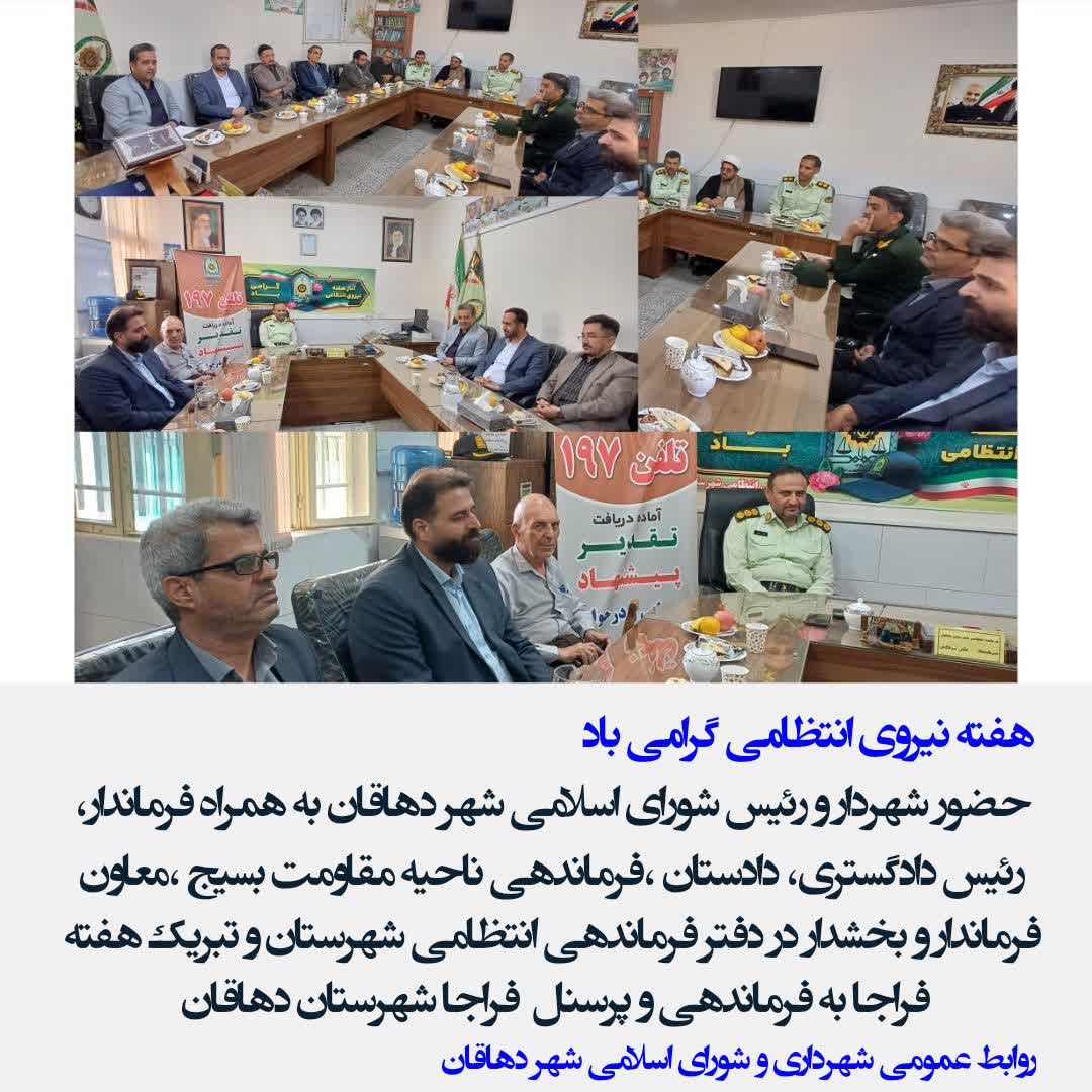 هفته نیروی انتظامی گرامی باد